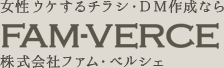 株式会社ファム・ベルシェ
